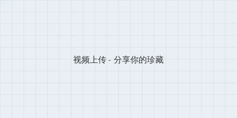 微信和qq怎么同步 视频上传区域